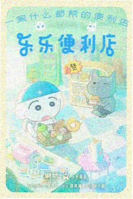 EVA剧场版终 结局场景解析配图
